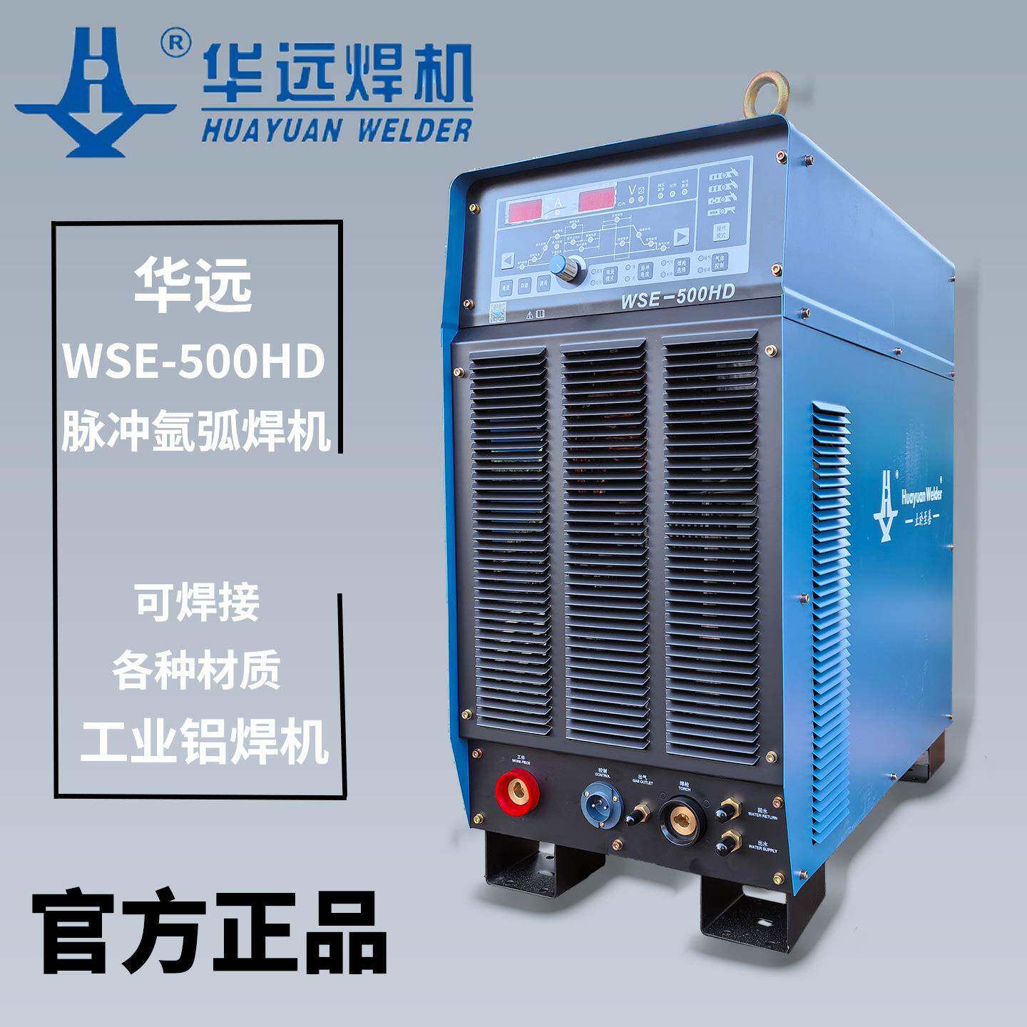 氩弧焊机WS-15/400IGBT直流脉冲WSM-400/500焊铝WSE-15/500