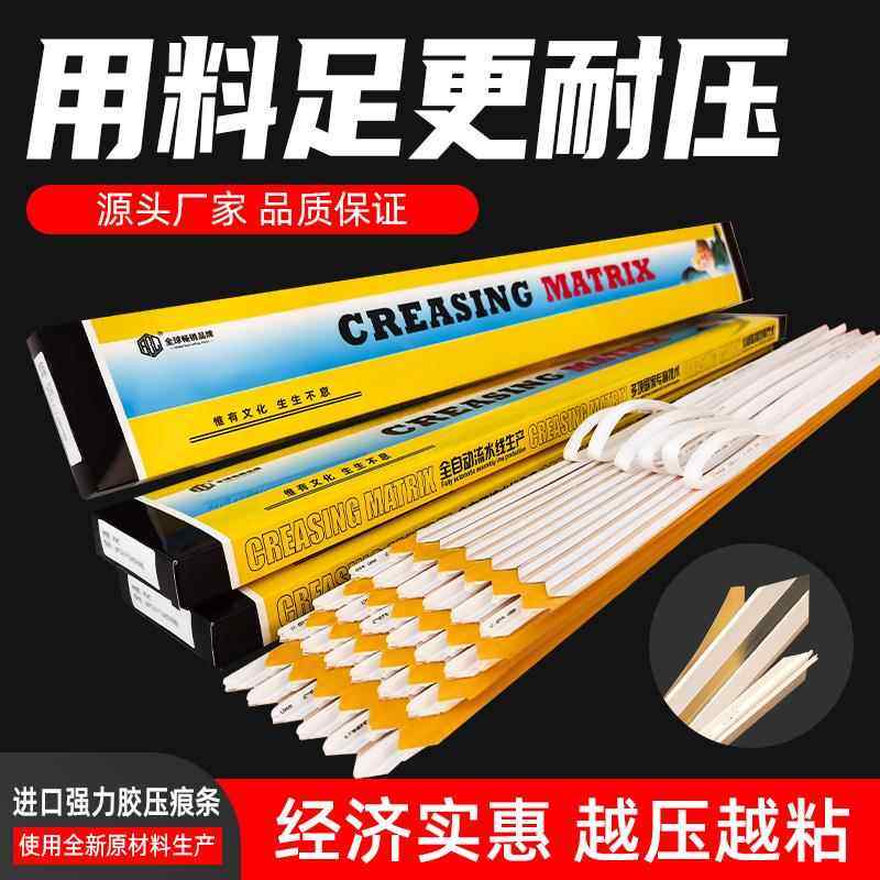 模切机压痕条速装压痕模压痕线 线暗线 线条压线 线刀版条啤线 线图片