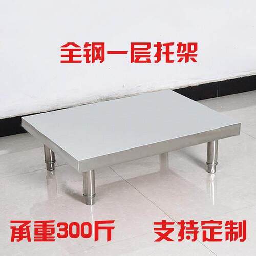 加厚不锈钢防潮架垫高架商用置物架加高支架高锅架米面架单层托架
