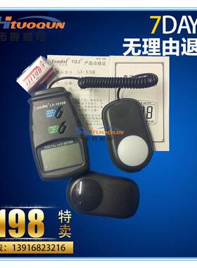 LX1010B数字式照度计 温度高精度光度计 自动量程测光仪