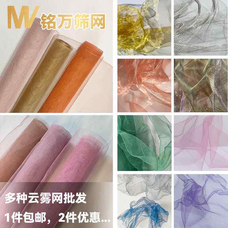 云雾网纱软铁丝网纱银色网可塑铁网布绿色可塑型钢丝网梦幻金属网