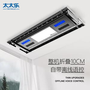 太太乐电动晾衣架阳台纤薄隐形智能遥控自动升降伸缩凉衣杆烘干机