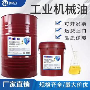 机械油32#46#68#100号轴承齿轮工业润滑油全损耗系统用油AN机械油