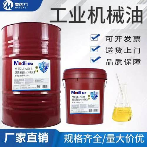 机械油32#46#68#100号轴承齿轮工业润滑油全损耗系统用油AN机械油
