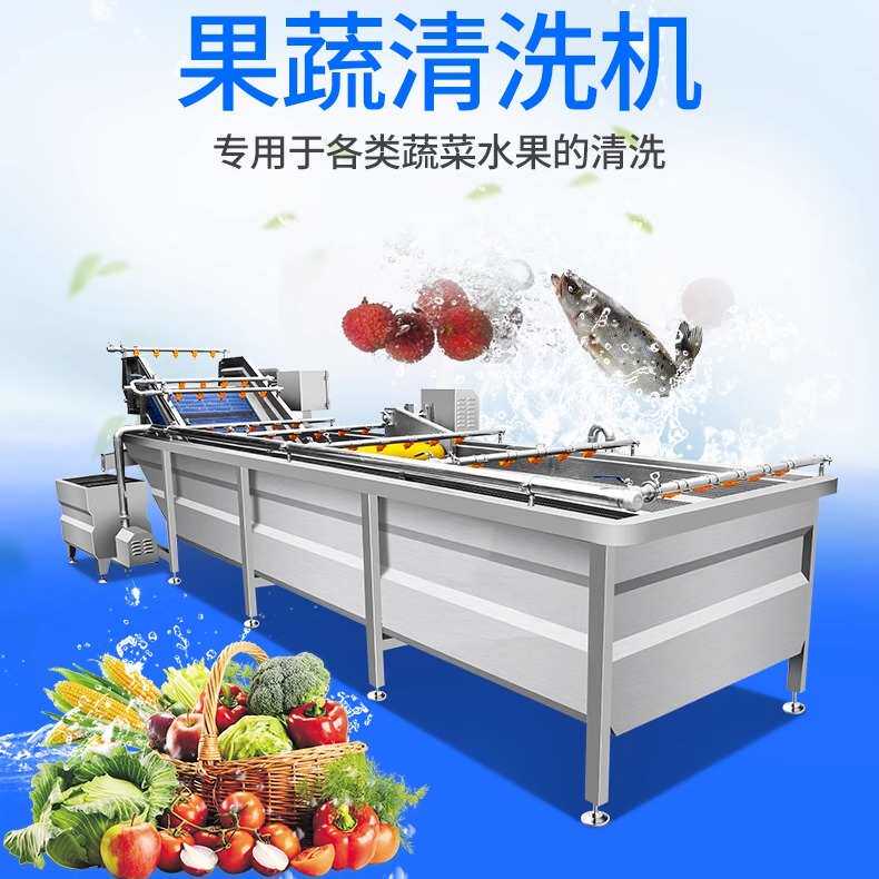 大型全自动果蔬气泡清洗机智能辣椒豆芽清洗设备马铃薯土豆洗菜机