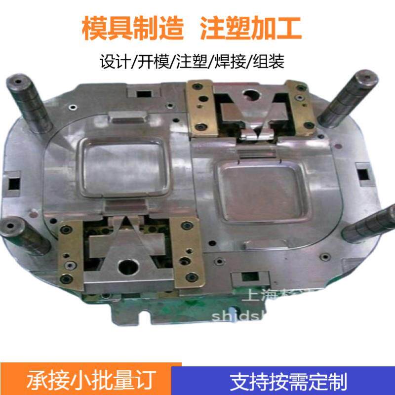 提供塑料外壳产品设计3D打印模具制造上海塑料件代客成型加工