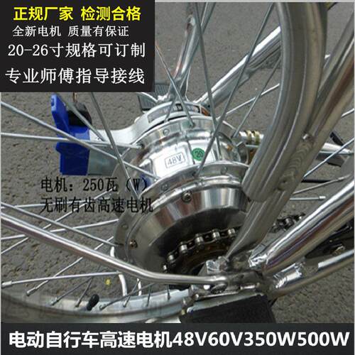 20 22 24寸电机总成36伏48V电动脚踏车60V锂电通用前驱后轮组马达