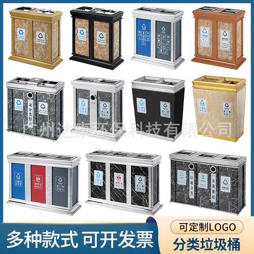 酒店豪华室内皇家分类垃圾桶果皮箱室内环卫大号双口桶公共垃圾箱