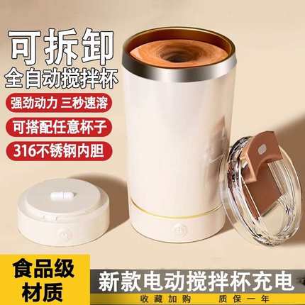 2024新款全自动电动搅拌杯玻璃咖啡杯子豆浆水小巧冲泡大容量磁力