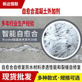 自愈合混凝土外加剂广泛用于隧道桥梁污水及海中建筑物裂缝自愈合