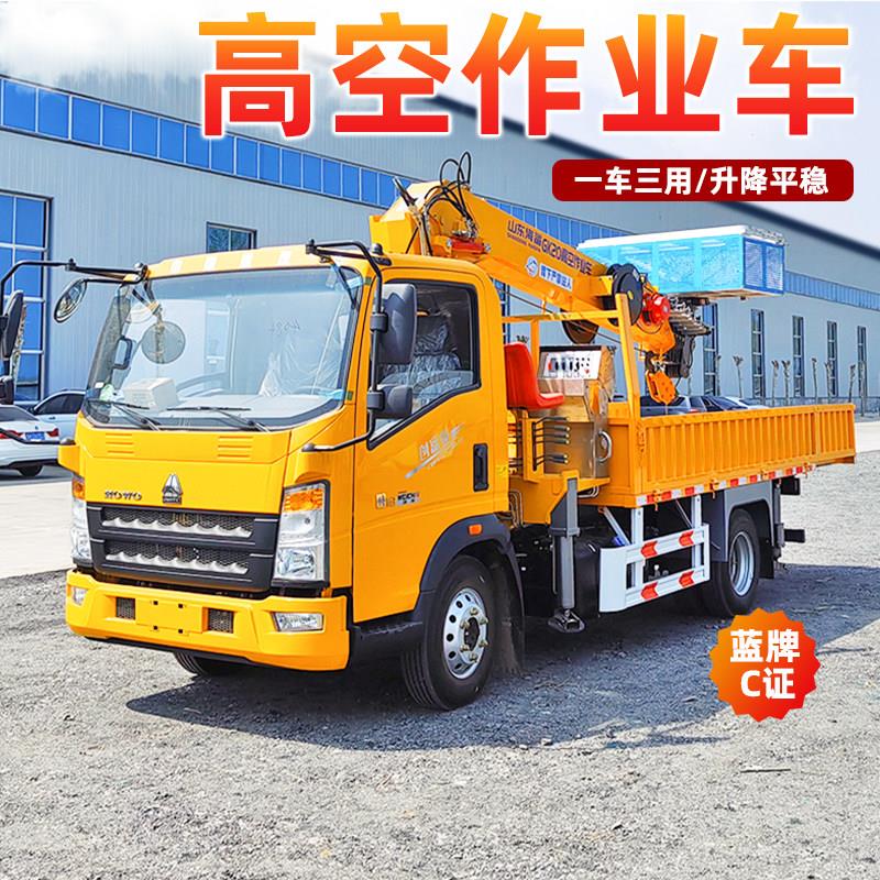 蓝牌高空作业车多功能登高车市政工程施工维修遥控移动直臂升降车
