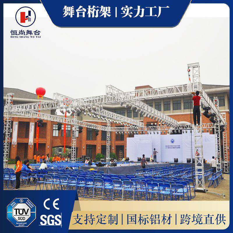 桁架夜市摆摊活动挂灯光架音乐会走秀活动舞台婚庆背景铝合金桁架