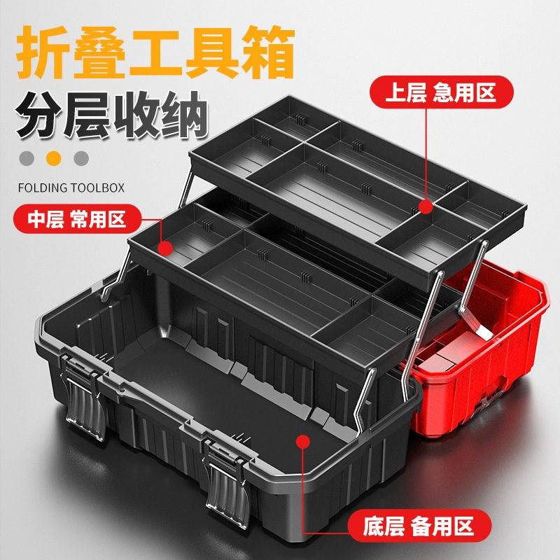五金加厚工具箱家用折叠三层双层工业级多功能汽修车载铁盒收纳盒