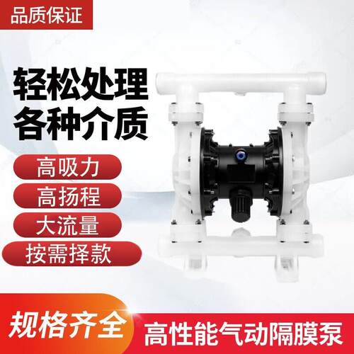 铝合金气动隔膜泵英格索兰款耐腐蚀泵胶水气动隔膜泵aro高性能款