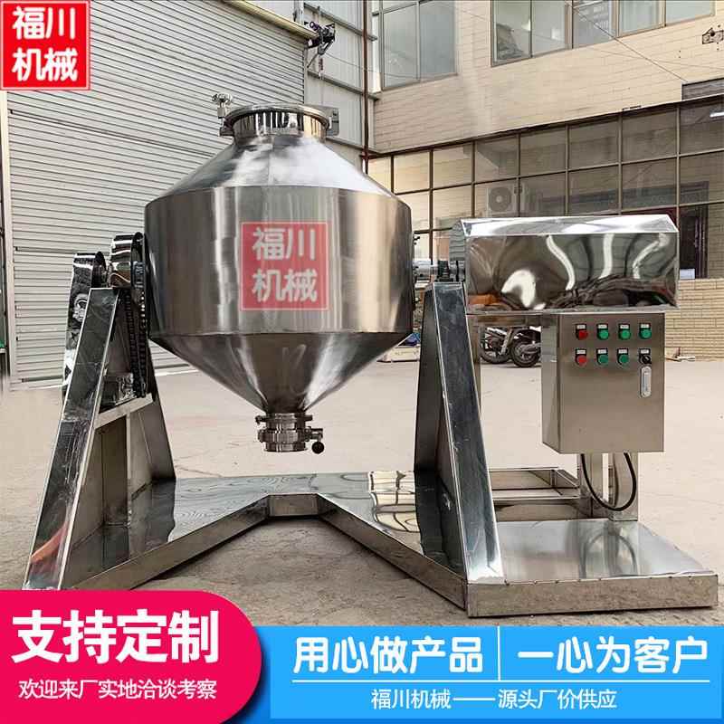 家用不锈钢腰鼓式搅拌机粉末固体颗粒混合机化工食品调味混料机