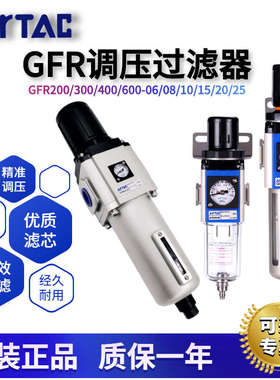 亚德客调压过滤器GFR200 300 400 600-08 10 15 20 25 油水分离器