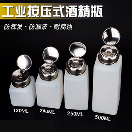 按压式塑料瓶防静电酒精瓶挤压瓶洗板水瓶按压式瓶100ml200ml