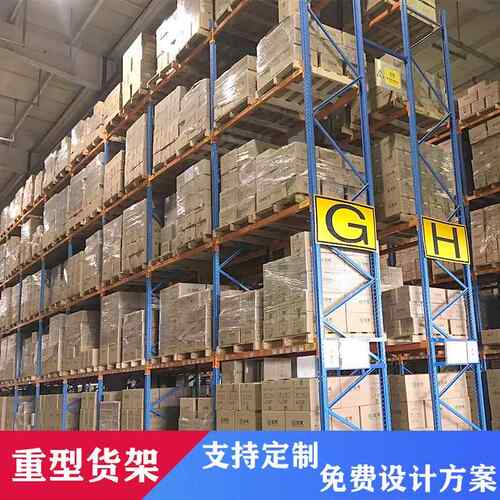 重型货架库房仓储高位货架高承重横梁式储物货架加厚加高托盘货架