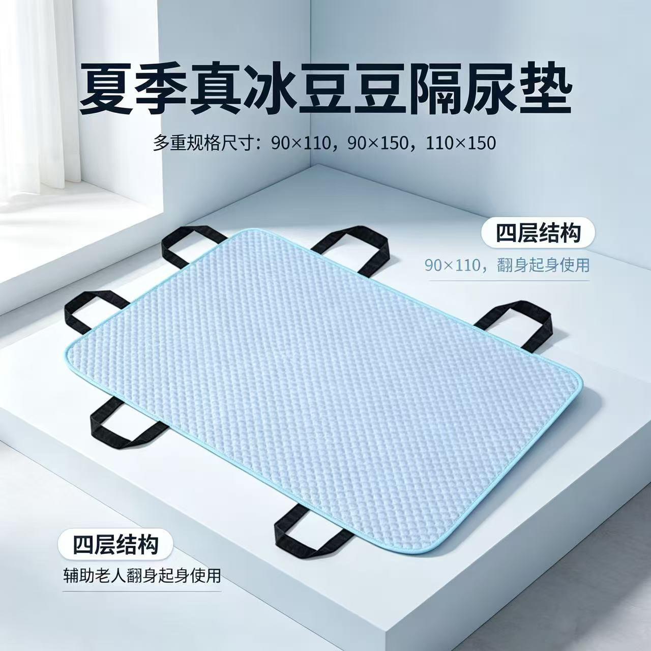 老人护理床冰丝凉席防水防尿床单成人专用床单可水洗冰豆豆翻身垫