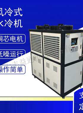 零下30度低温大功率工业级冷水机 高压循环水冷机