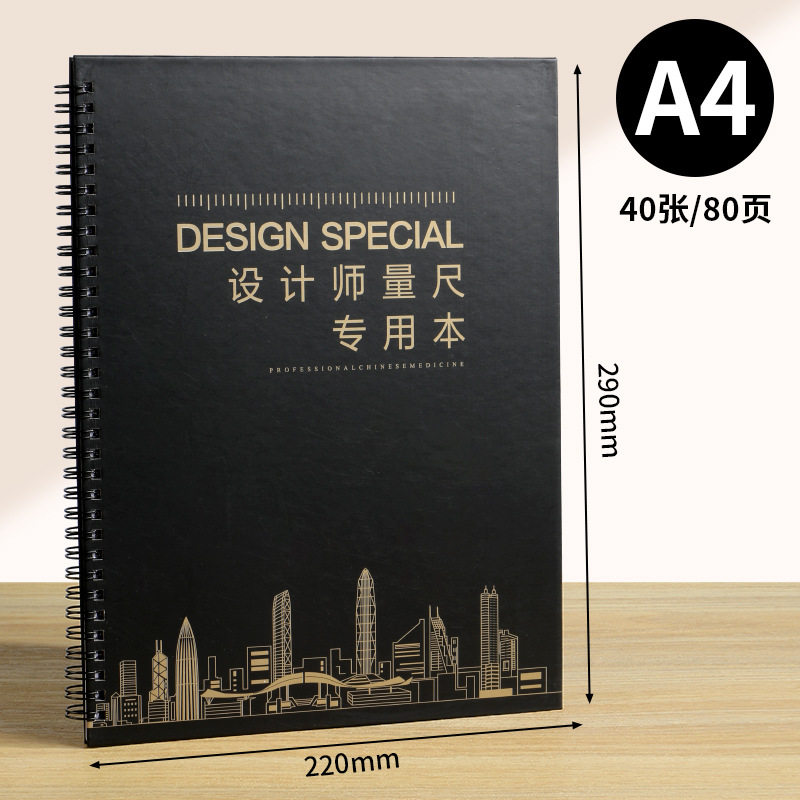 全屋定制量房本空白a4室内设计师量房专用本装修设计施工绘图网格