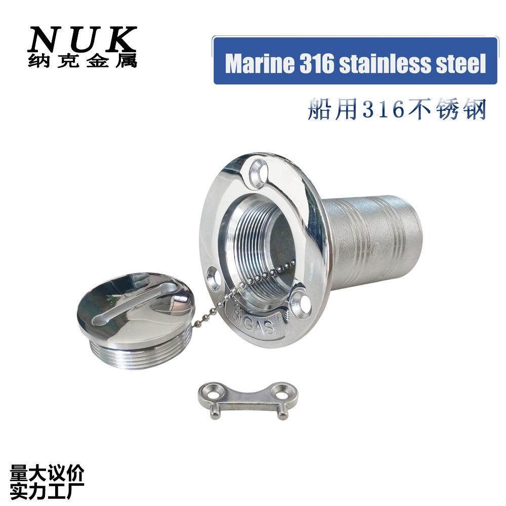 316不锈钢油箱体 船用舱盖小钥匙加油口 注油口加水口游艇房车