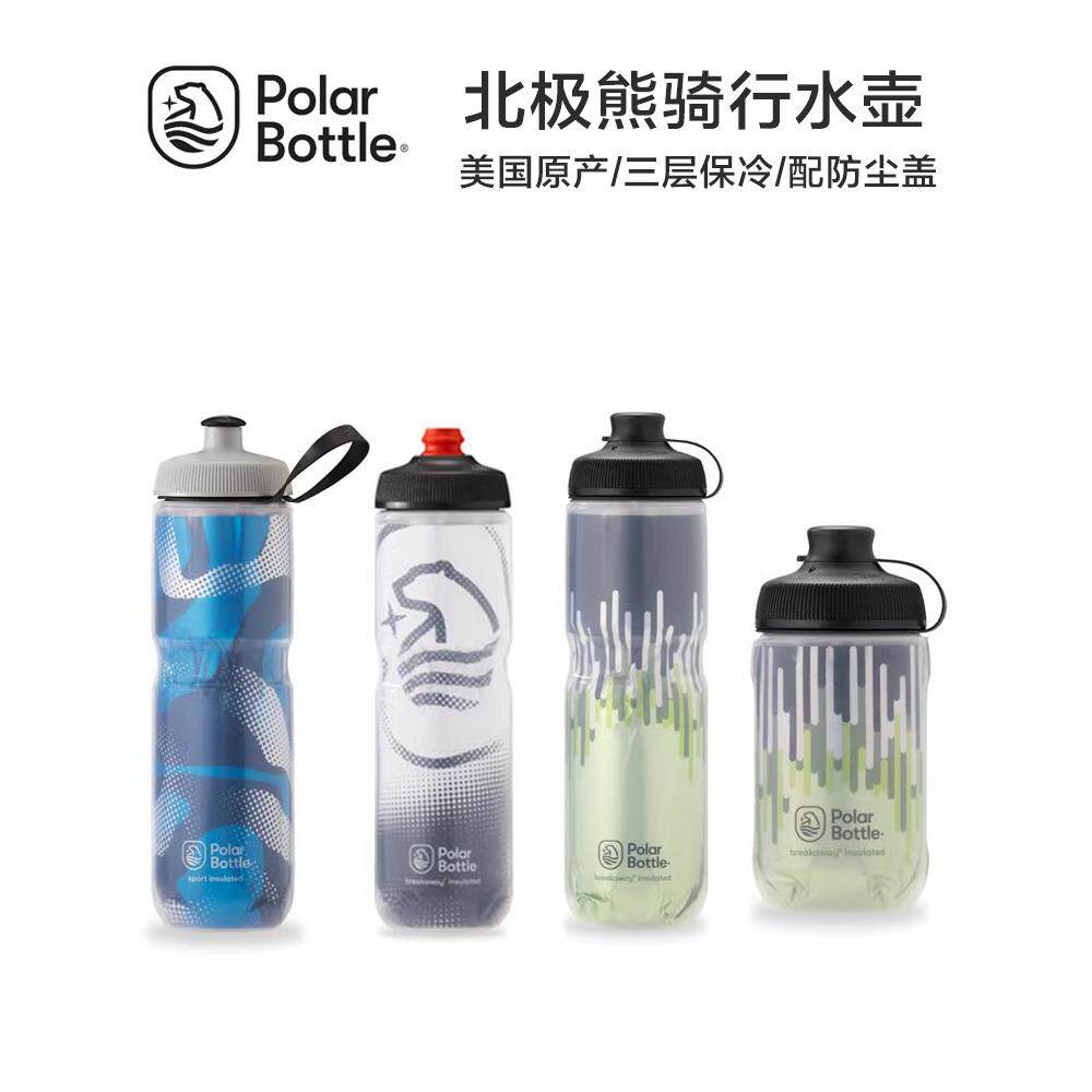 极地瓶北极熊自行车水瓶山路越野自行车运动隔热冷水杯