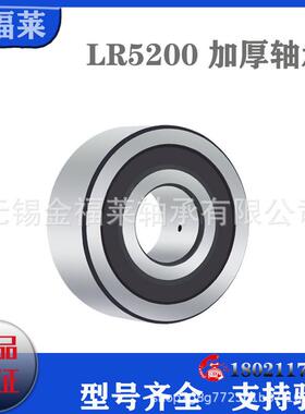INA轴承 外圈加厚轴承 LR5210-2Z LR5210-2RS 滚轮轴承 现货销售
