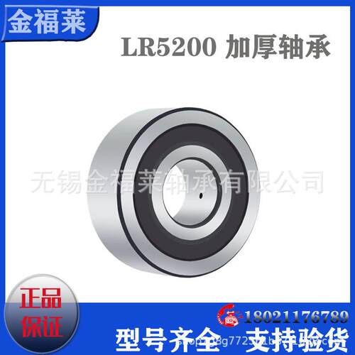 INA轴承 外圈加厚轴承 LR5210-2Z LR5210-2RS 滚轮轴承 现货销售