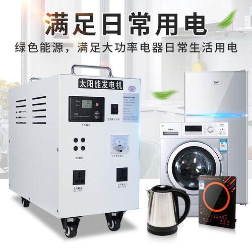 太阳能发电系统家用220v电池板光伏板带空调大功率原装全套All