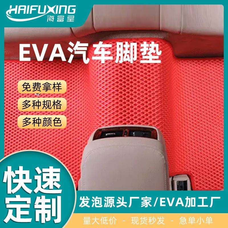 汽车脚垫通用易清洗可裁剪防水防滑eva地毯垫 主驾驶脚垫