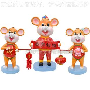 圳厂宾创家玻璃钢卡通深户外意新款鼠27119年大吉景观雕塑迎潮流