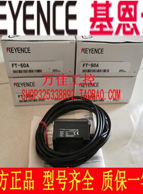 全新原装正品基恩士FT-H20 H30 FT-55A FT-50CA 55CA温度传感器头