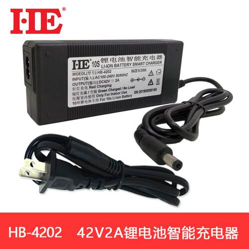 HE智能36V37V锂电池充电器十串三元18650电芯聚合物可充42V2A