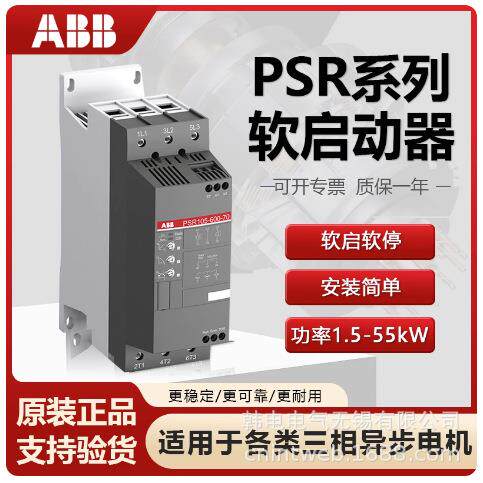 优惠供应 PSTX45-600-70 PSE85-600-70 原厂 ABB 软启动器