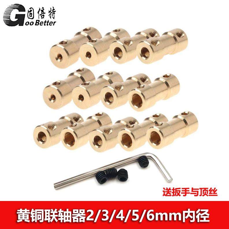 黄铜小型联轴器连接杆变径器传动件电机马达车模轴延长连接器金属