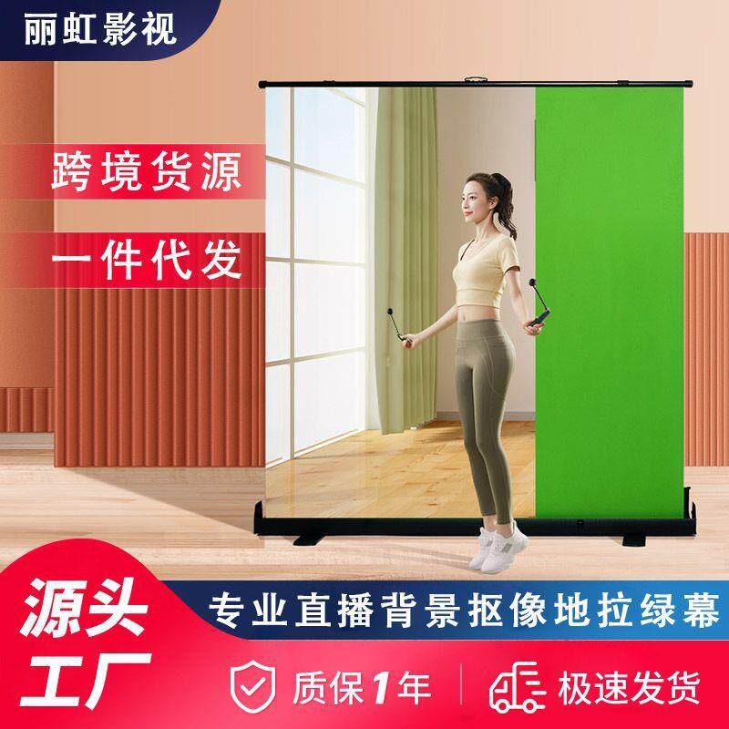 绿布直播设备摄影背景架地拉式幕布伸缩绿幕抠像布拍照背景布厂家