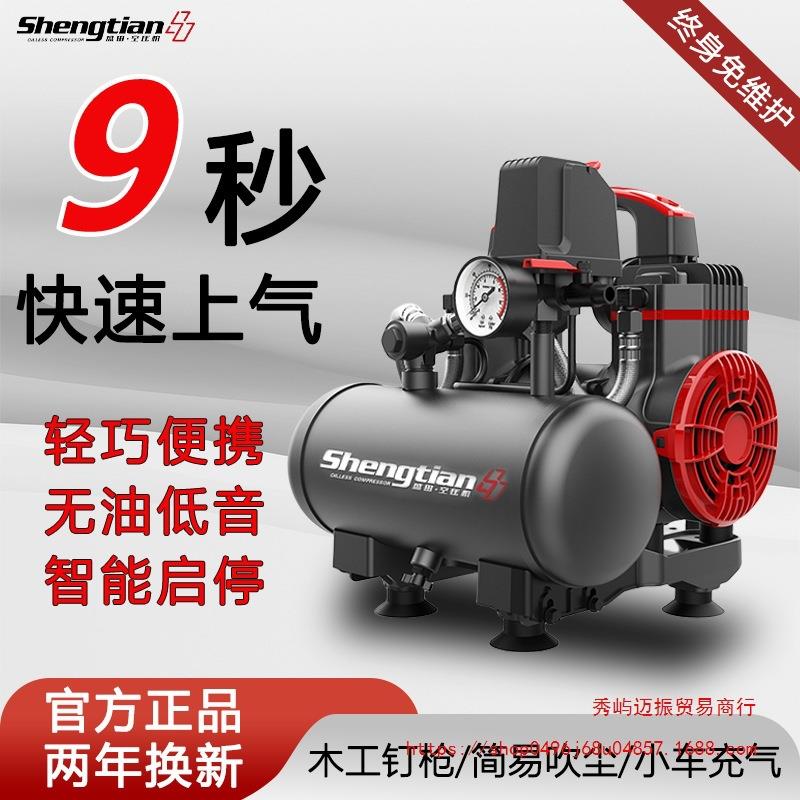 盛田气泵空压机小型220V空气压缩机无油静音高压木工喷漆打气泵