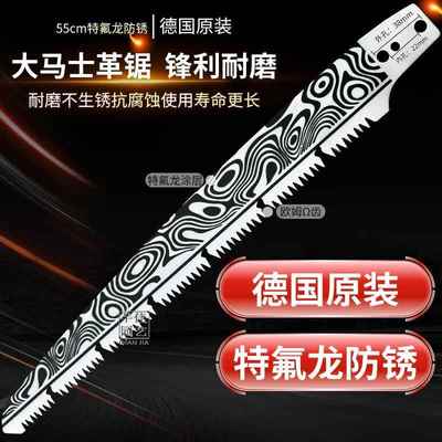 修枝锯锯片德国原装大马士革伐木锯锯条锯子单独配件三面齿锯片子