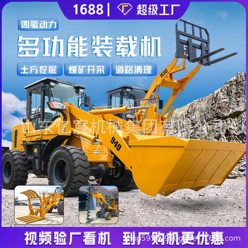四驱装载机柴油液压推土机抓草木机建筑工程养殖小型多功能铲车