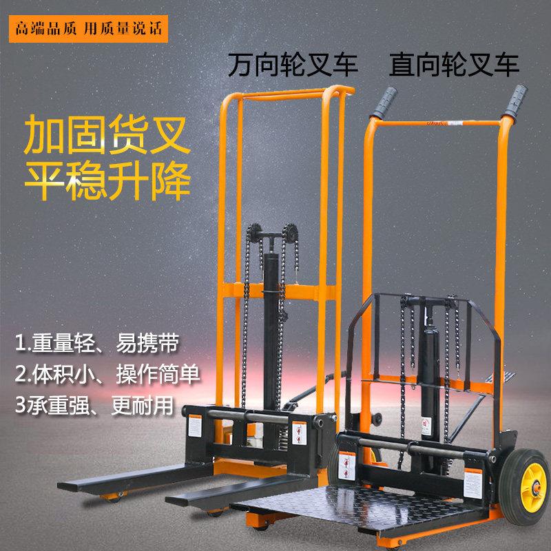 手动堆高车 电动小型手推液压升降装卸机升高车 200KG搬运堆高机