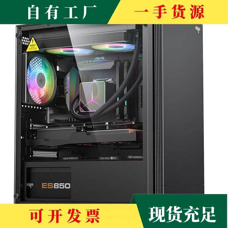 议·爱国者V13主机壳台式电脑主机箱240水冷MATX玻璃侧透RGB光灯