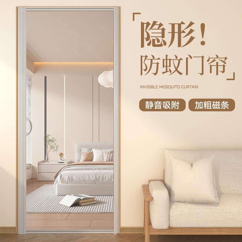 2025新款隐形防蚊门帘玻纤网全磁条侧开免打孔魔术贴家用纱门纱窗