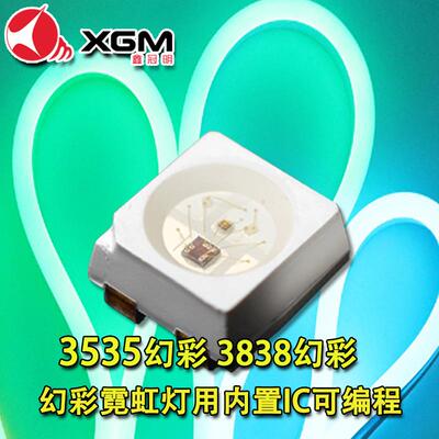 3535幻彩内置IC可编程SK6812IC3838幻彩RGB灯珠四脚内置氛围灯