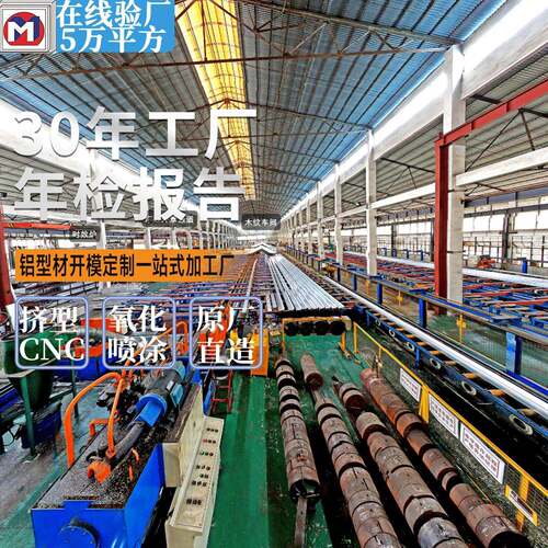 铝型材开模定制铝件cnc机加工6061硬度铝合金工业异型材厂家
