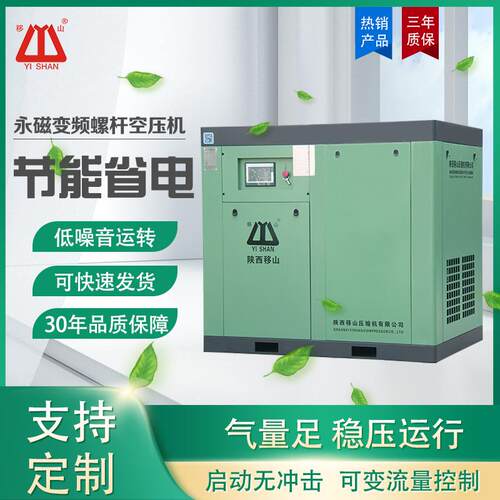 陕西节能型永磁变频螺杆空压机13立方8公斤75千瓦现货