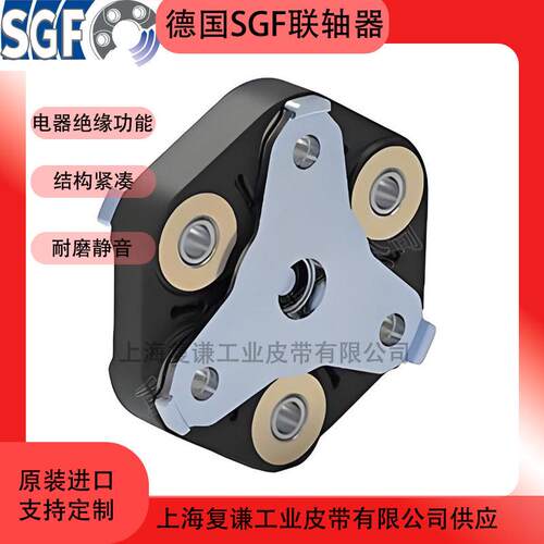 德国SGF快速接头2-KIG-F20 SGF柔性联轴器GA000-027SIT膜片联轴器