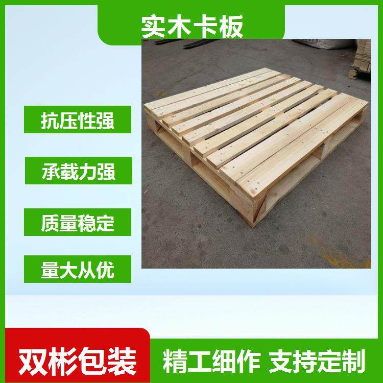 东莞万江出口熏蒸卡板木托盘木制栈板四面进叉方便使用结实耐用承
