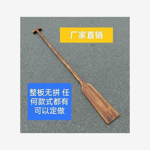 龙舟桨碳化划水桨复古风船桨做旧装饰桨表演道具实木演出船桨定制