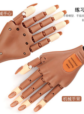 机械手外贸热销活动关节美甲工具